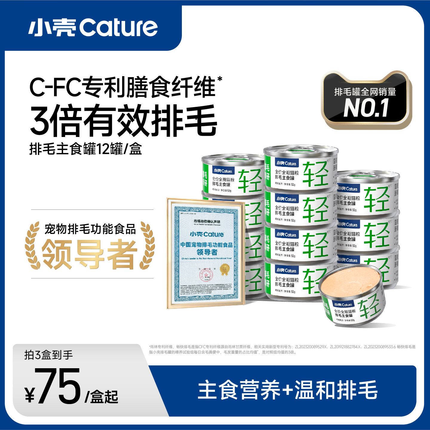 小壳排毛罐猫咪主食罐头车前子化毛功能湿粮猫饭幼猫成猫猫罐头