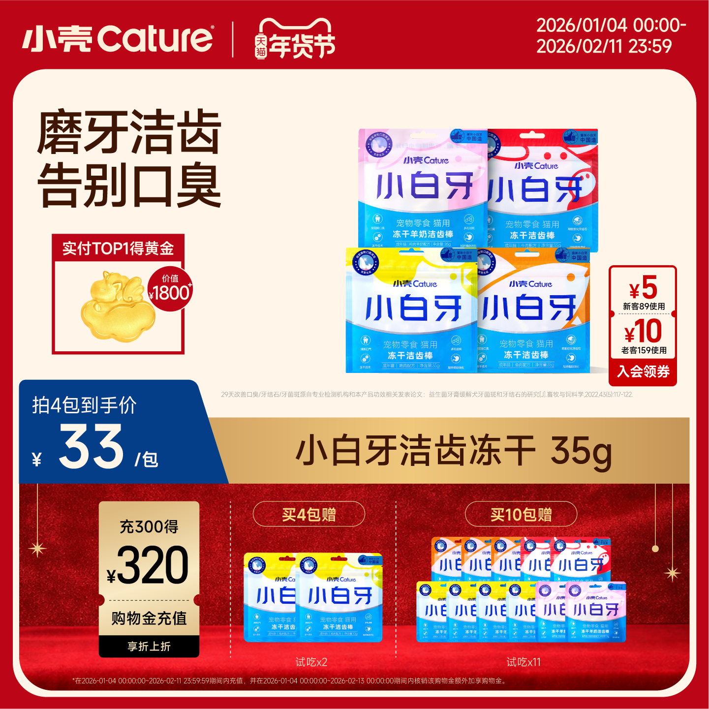 小壳小白牙洁齿冻干猫咪零食磨牙棒幼猫鸡肉味猫洁牙棒,宠物/宠物食品及用品,猫冻干零食,淘宝优惠券,粉丝福利购,淘宝优惠卷