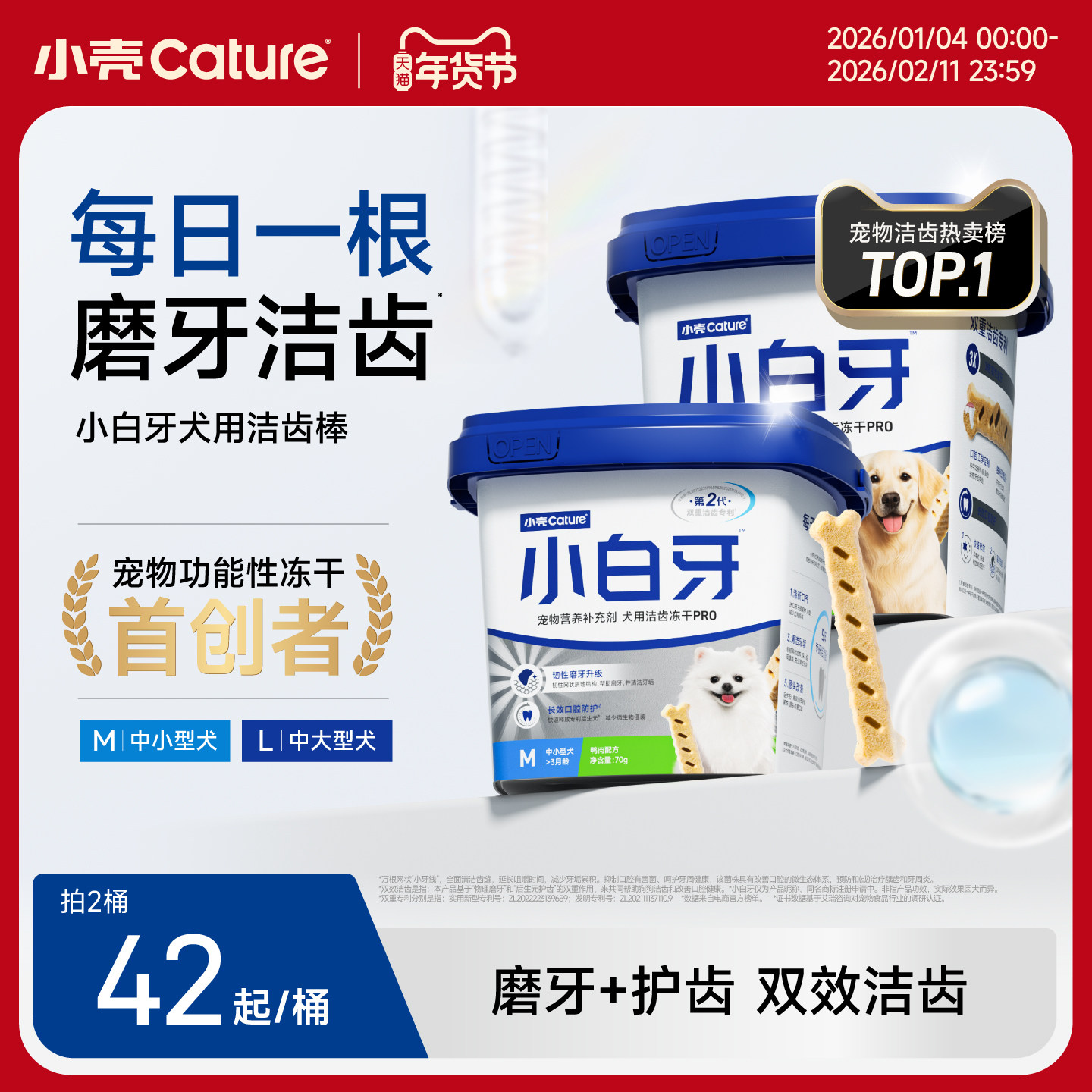 小壳小白牙pro狗狗零食洁齿棒磨牙棒适合口臭宠物犬洁牙棒犬骨头,宠物/宠物食品及用品,狗磨牙棒/洁齿骨/咬胶,淘宝优惠券,粉丝福利购,淘宝优惠卷