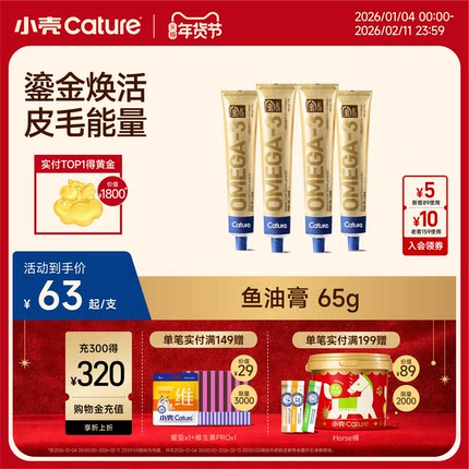 小壳熔岩鱼油膏宠物猫咪美毛膏高浓度易吸收omega3鱼油65g