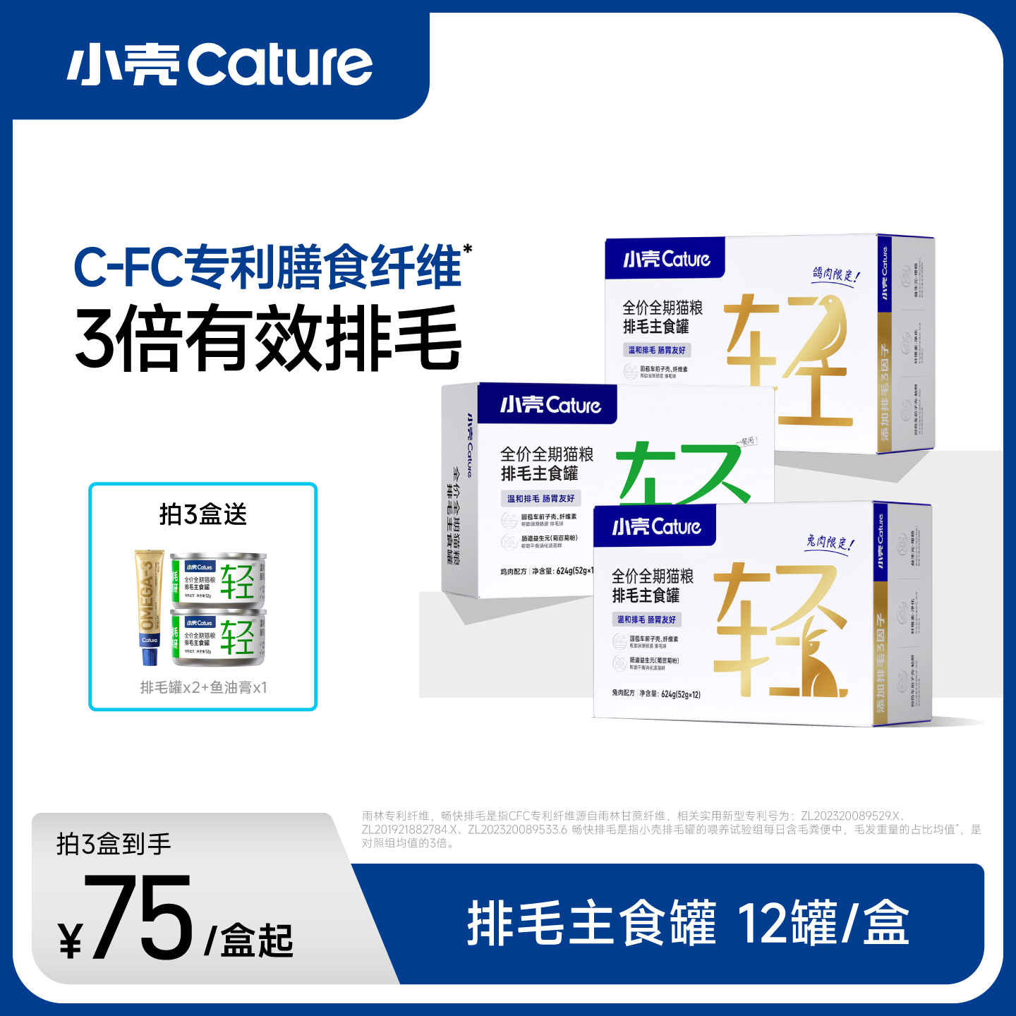 排毛美毛主食罐头小壳鱼油车前子