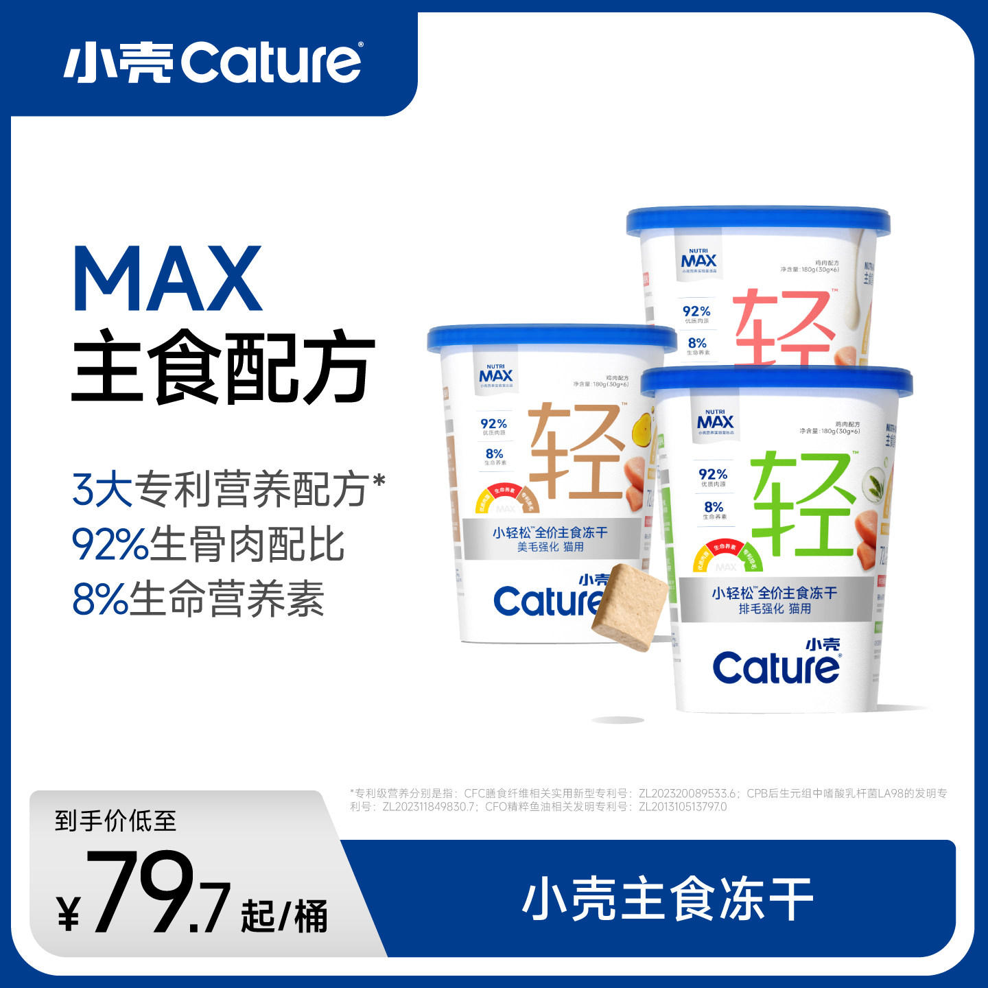 小壳生骨肉主食冻干180g 赠试吃30*1袋 83.5元 - 86线报