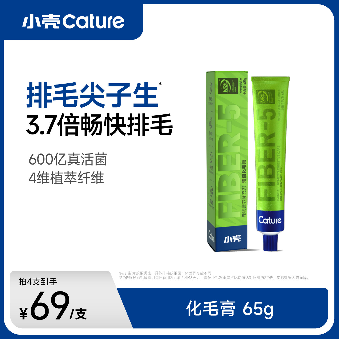 小壳熔岩活菌化毛膏护肠排毛膏宠物猫咪营养膏益生菌猫草膏65g