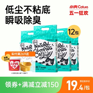 猫殿下猫砂小壳原木豆腐膨润土混合砂除臭无尘猫沙10公斤20斤 包邮