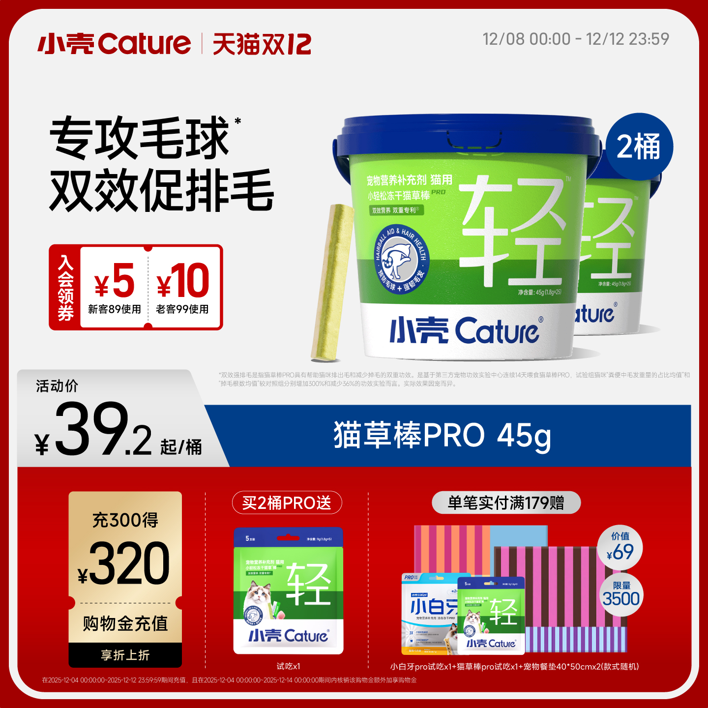 小壳猫草棒pro毛球克星新升级小轻松冻干棒固毛排毛球45g