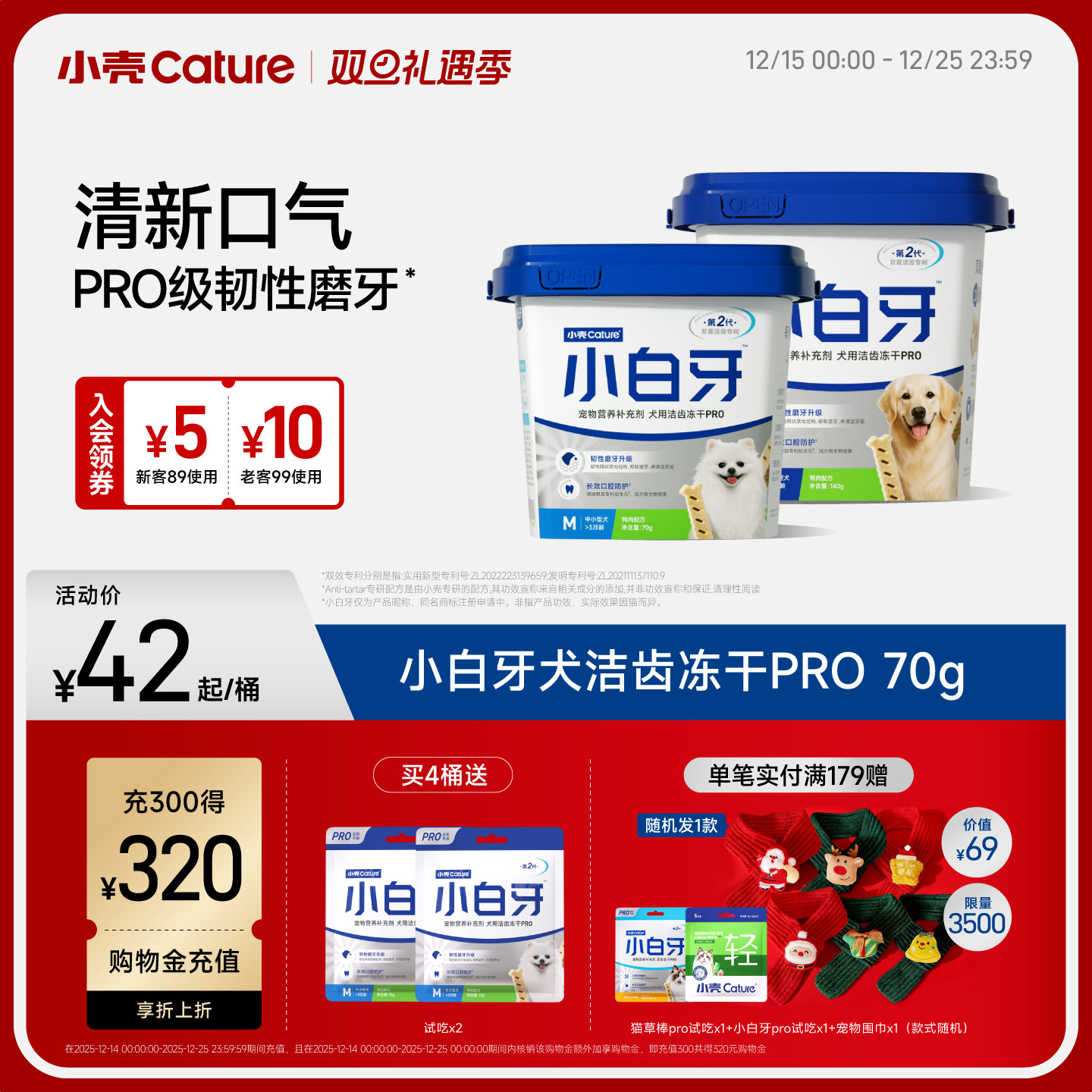 小壳小白牙pro狗狗零食洁齿棒磨牙棒适合口臭宠物犬洁牙棒犬骨头