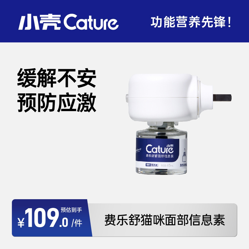 缓解猫咪不安情绪预防应激