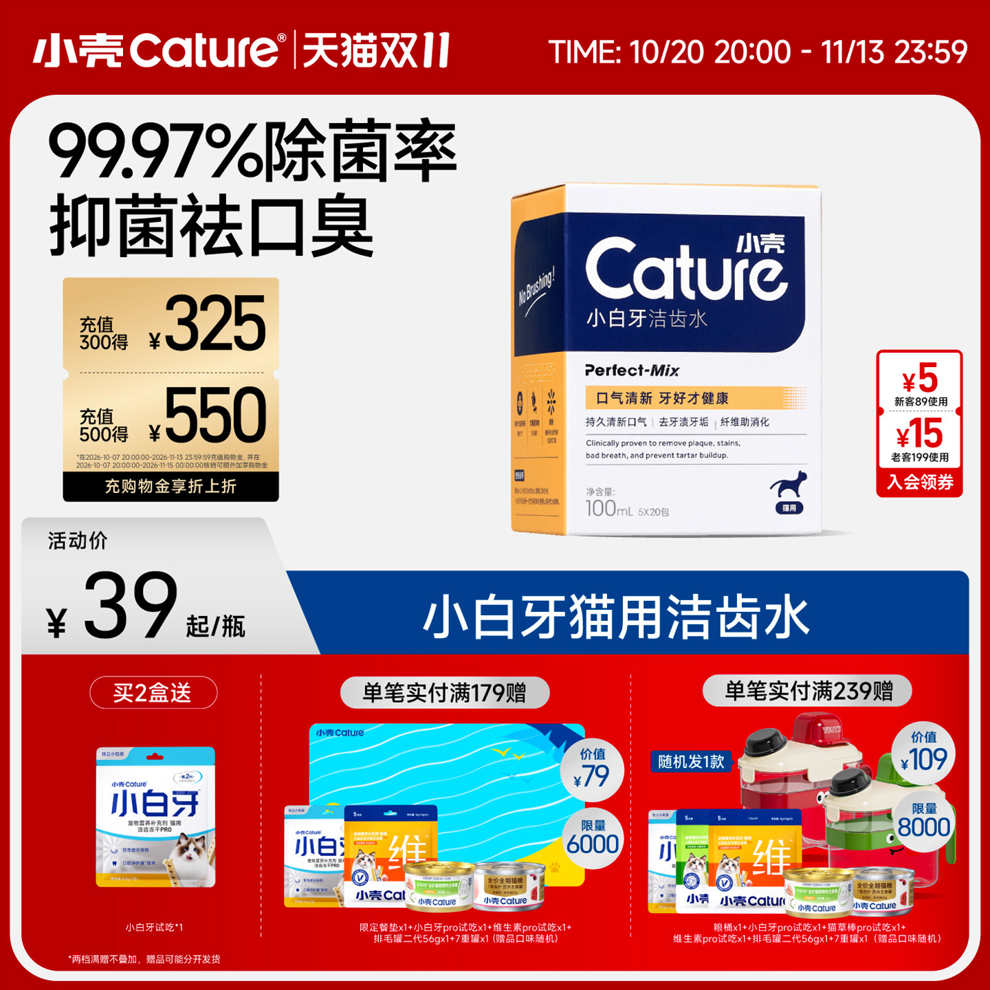 小壳猫咪洁齿水漱口水用品