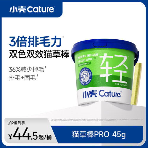 化毛新标杆 0油0糖0诱食剂 轻松化毛无负担