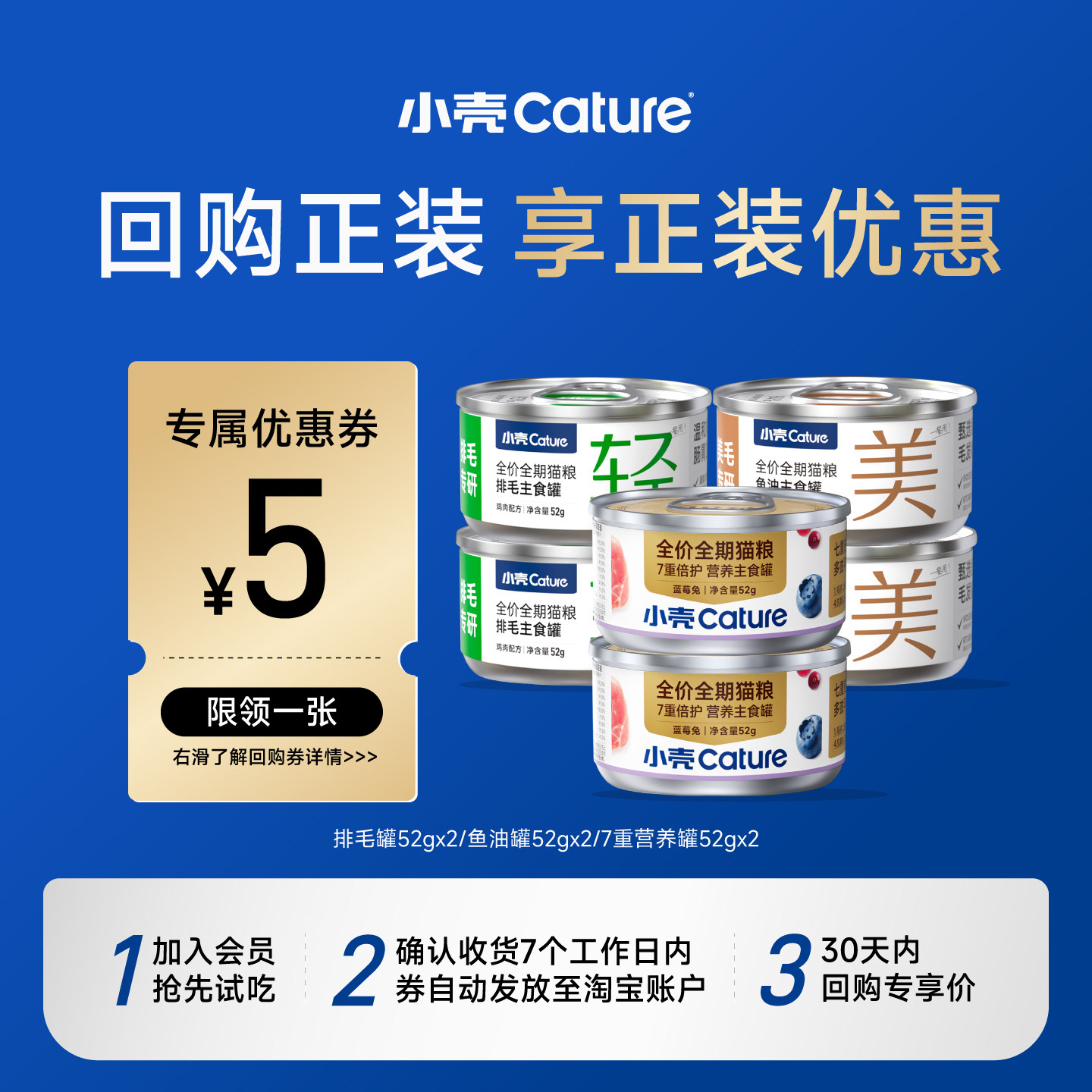 【会员U先试用】小壳猫咪功能主食罐组合尝鲜试吃装2罐,宠物/宠物食品及用品,猫零食罐,淘宝优惠券,粉丝福利购,淘宝优惠卷