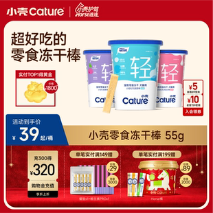 小壳小轻松零食冻干棒乳酸菌蔓越莓乳铁蛋白泌尿肠胃免疫 新品