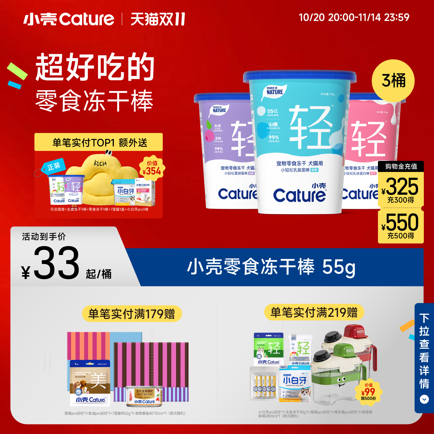 【双11囤货】小壳小轻松零食冻干棒乳酸菌乳铁蛋白泌尿肠胃