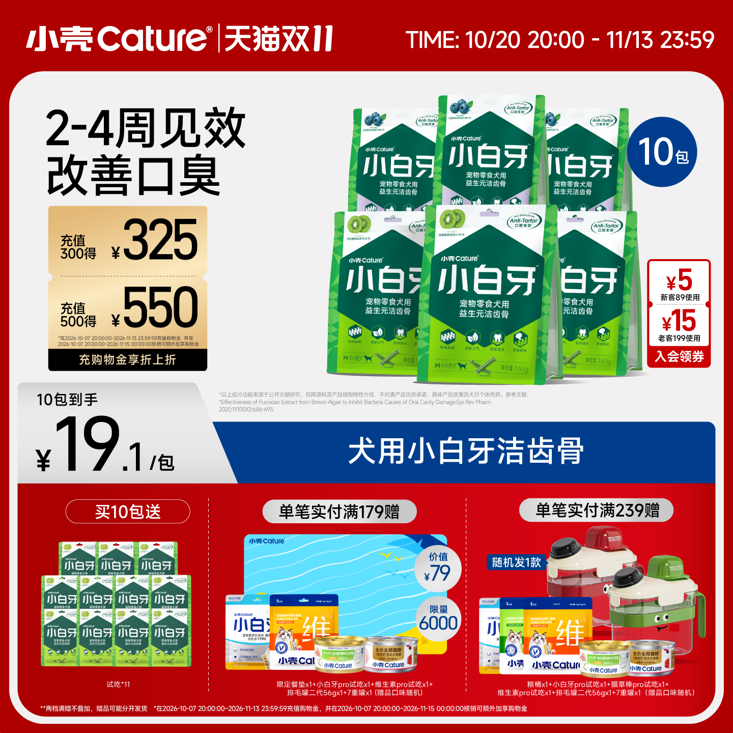 [双11囤货]小壳小白牙狗狗洁齿骨零食磨牙棒结石适合口臭狗狗