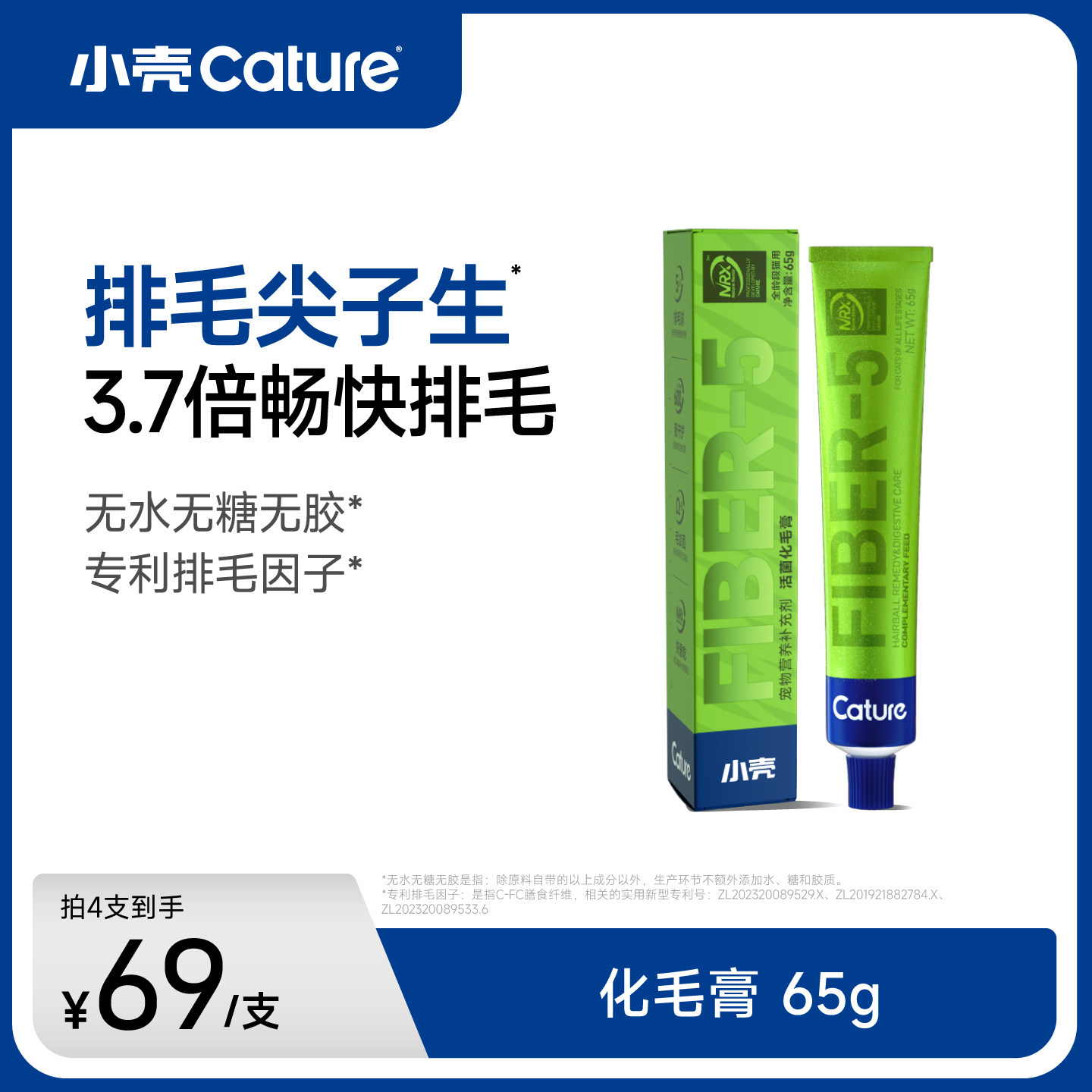小壳熔岩活菌化毛膏护肠排毛膏宠物猫咪益生菌猫草膏