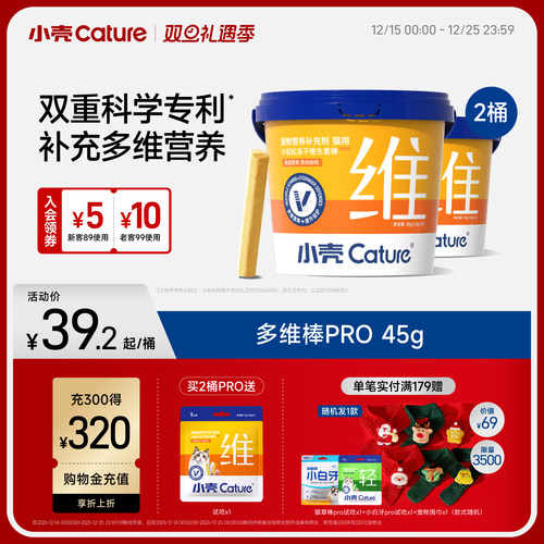 小壳猫冻干零食维生素冻干棒