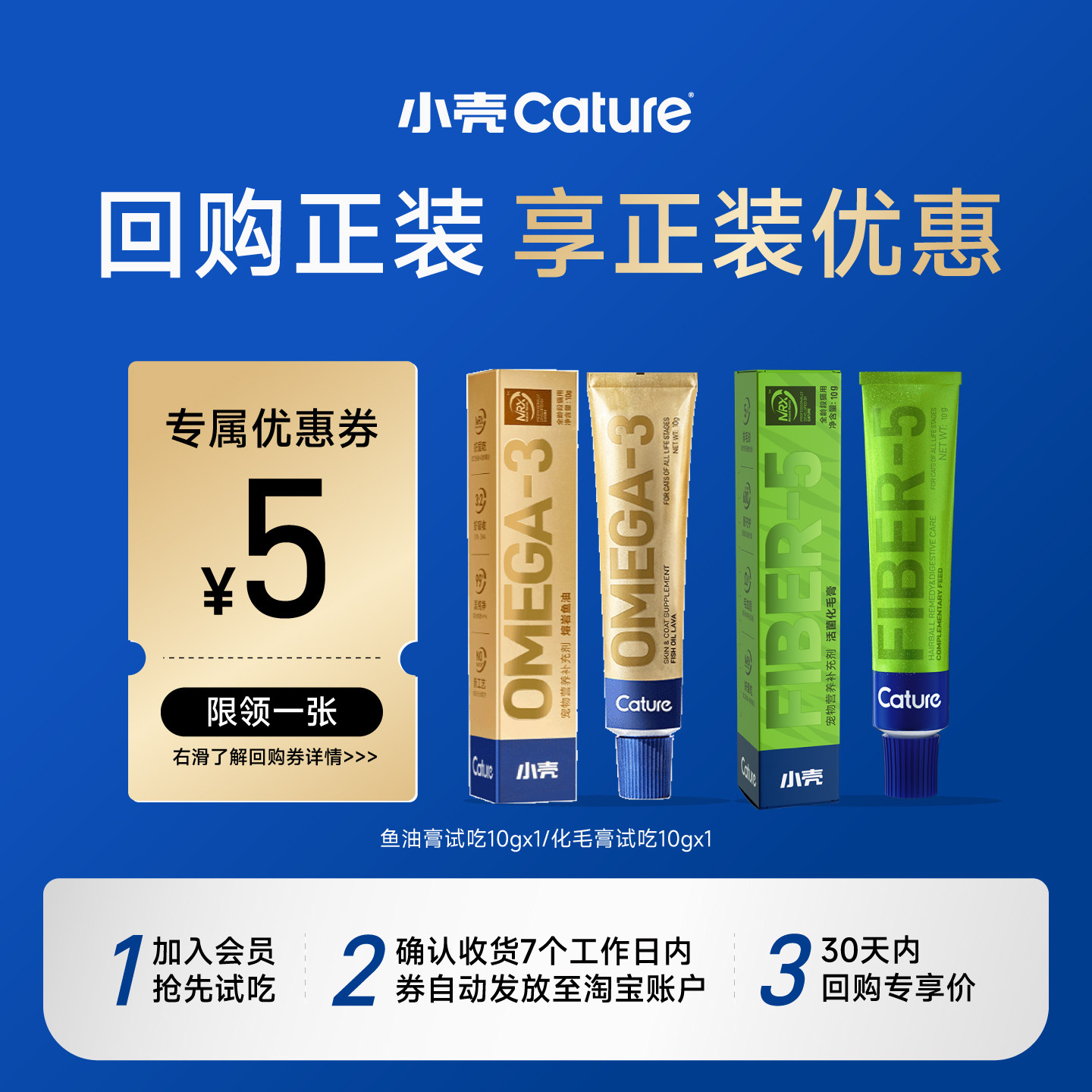 【会员U先试用】小壳营养膏剂组合试吃尝鲜装10g,宠物/宠物食品及用品,狗卵磷脂/鱼油/海藻粉,淘宝优惠券,粉丝福利购,淘宝优惠卷