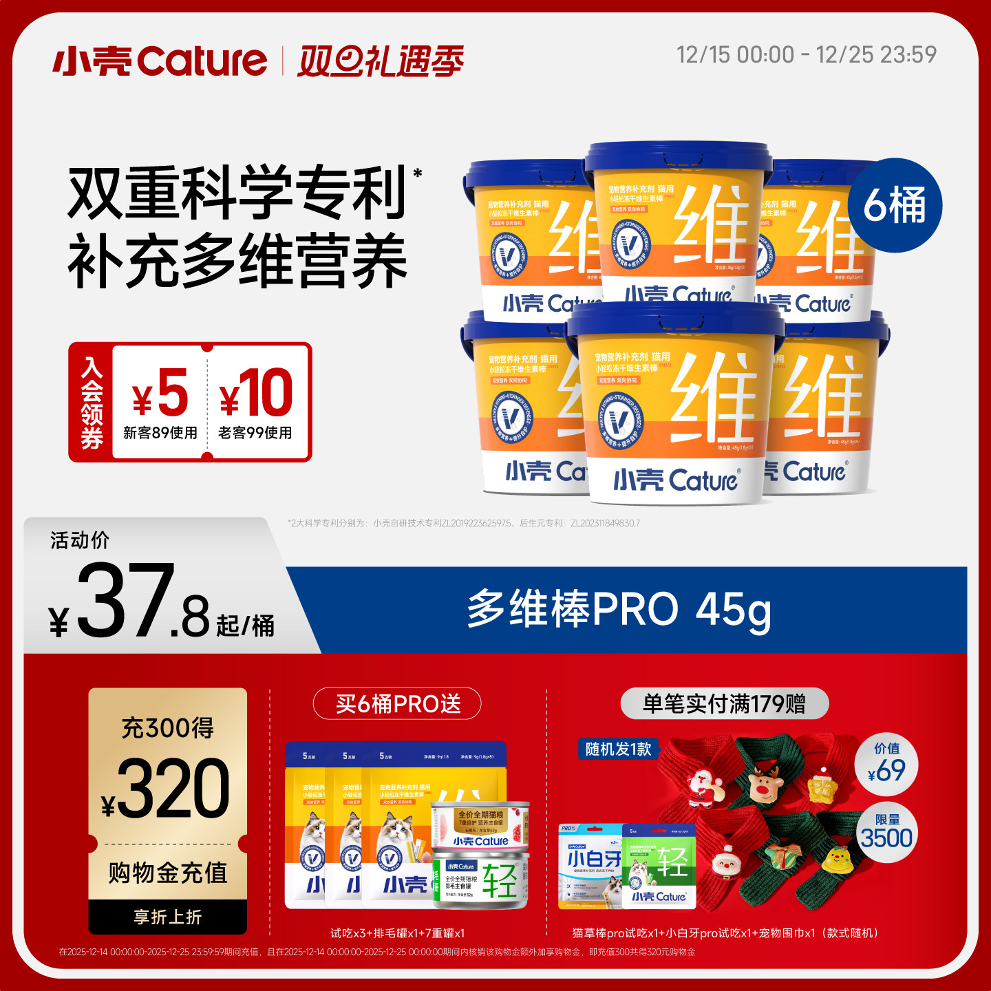 小壳冻干维生素棒补充多维