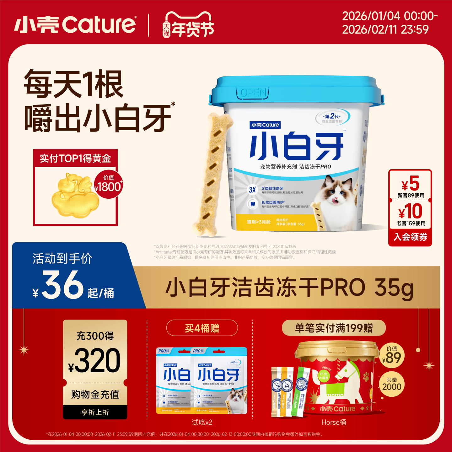 小壳小白牙pro洁齿冻干洁齿棒猫咪零食磨牙棒幼猫鸡肉味猫洁牙棒,宠物/宠物食品及用品,猫冻干零食,淘宝优惠券,粉丝福利购,淘宝优惠卷