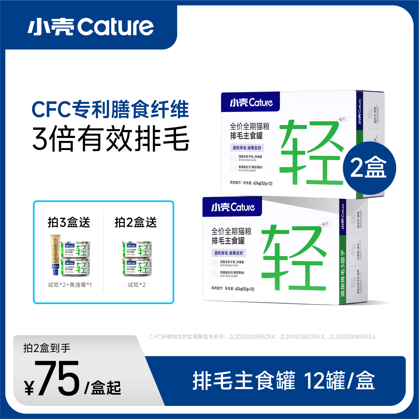 小壳排毛主食猫罐头温和排毛