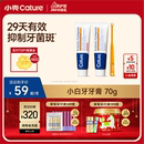 小壳牙膏狗狗猫咪刷牙口腔牙齿牙垢清洁针对口臭可食用宠物牙刷