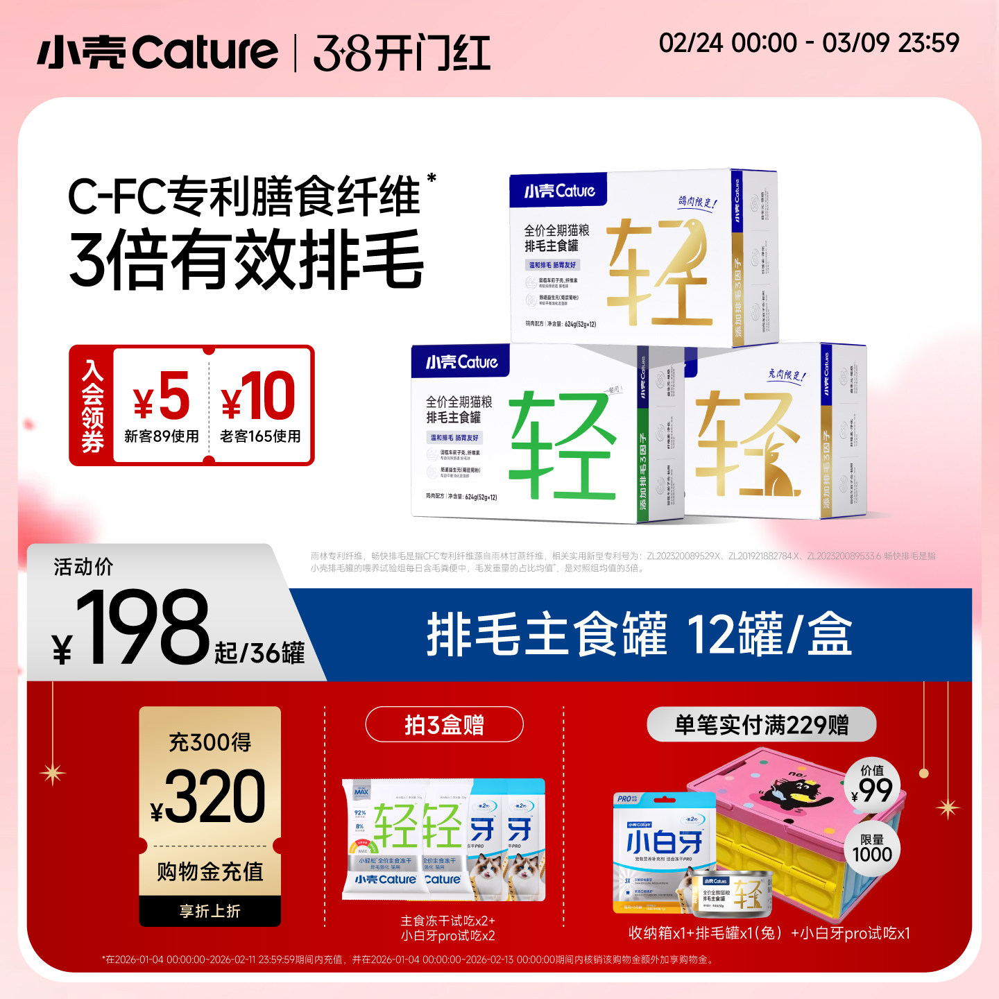 小壳旗舰店 小壳车前子主食猫罐52g*36 送冻干*2 小白牙*2 - 线报酷