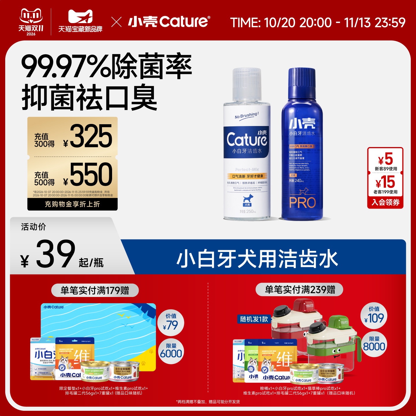 小壳犬用洁齿水250ml 46.6元 - 86线报