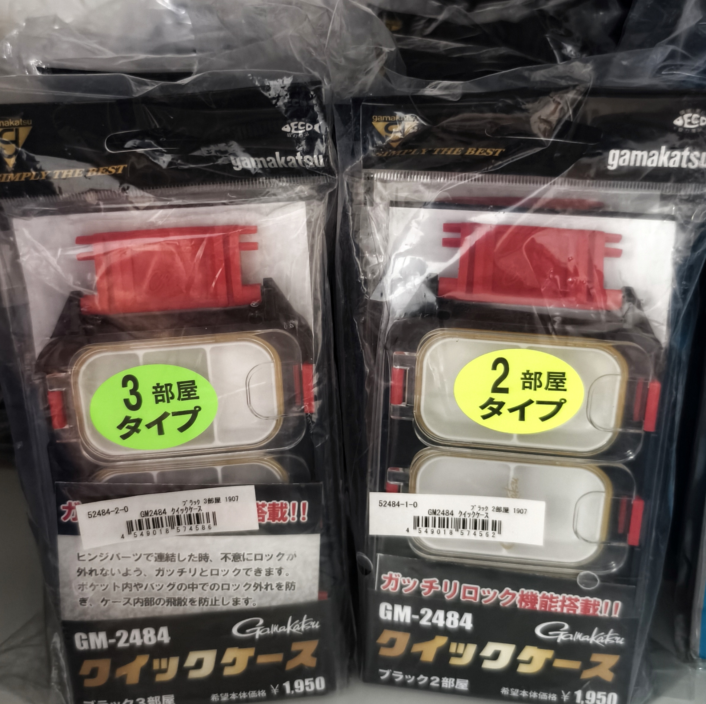 GAMAKATSU伽玛卡兹GM-2484可拼接组合配件收纳盒简便便携收纳盒