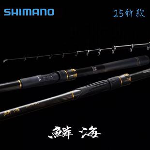 25款禧玛诺SHIMANO鳞海矶钓竿黑鲷鱼竿海钓矶竿轻量化滑漂杆户外