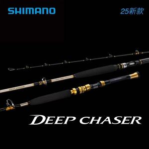25款禧玛诺DEEP CHASER中深海船竿轻量高强度碳素路亚竿海钓竿