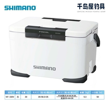 22款禧玛诺NF-330V FIXCEL BASIS钓鱼保温箱海钓冷藏箱30升