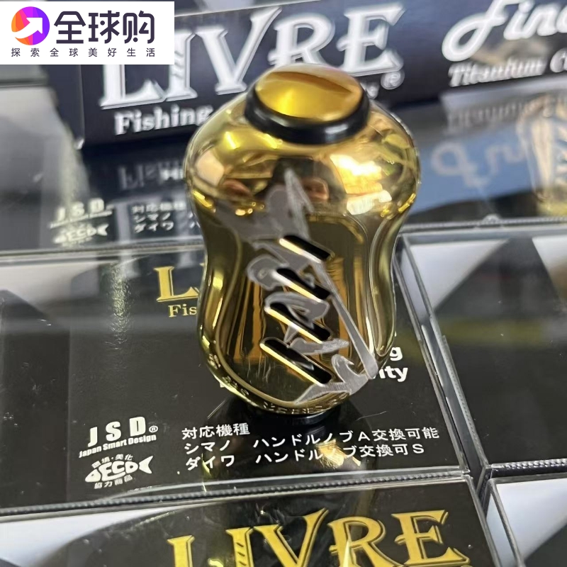 24年限量版LIVRE渔轮改装握丸路亚水滴轮纺车鼓轮改装握丸改装件