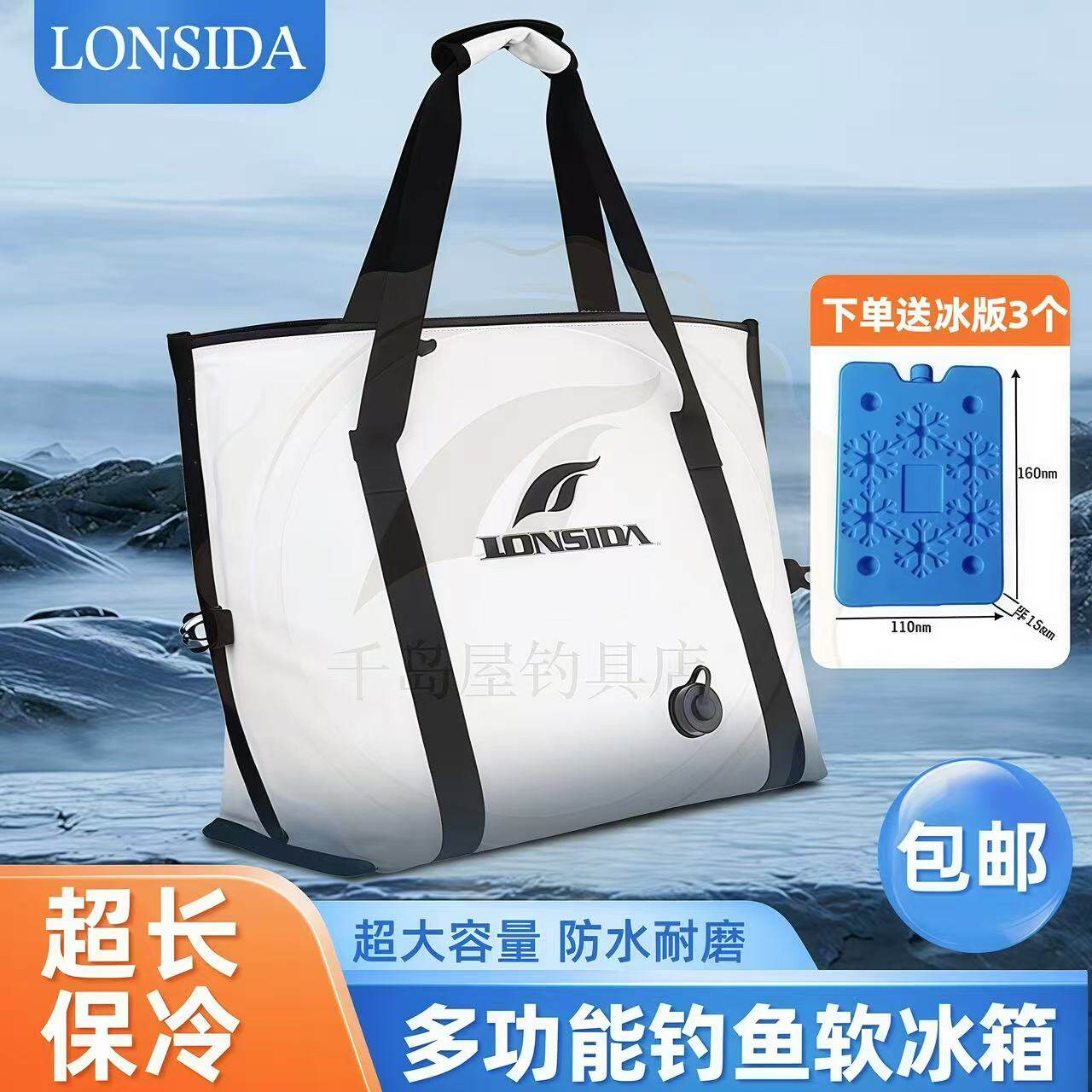 矶钓冰袋软体冰箱钓鱼保温箱防水保鲜海钓钓箱专业海钓包耐磨手提