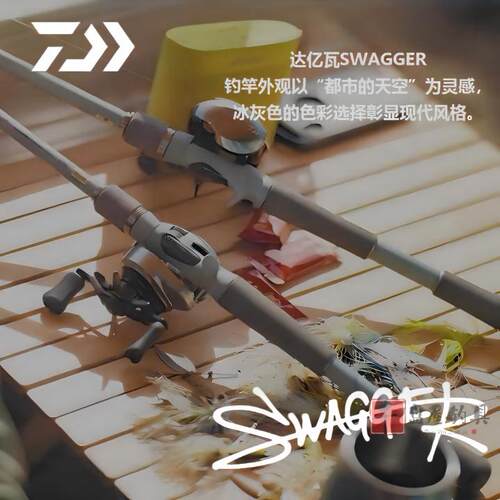 DAIWA达亿瓦SWAGGER蛙王路亚竿旅行多节竿翘嘴远投鲈鱼泛用竿