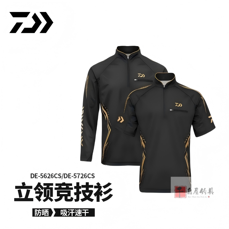 26款DAIWA达亿瓦DE-5626CS夏季立领竞技钓鱼服防晒服透气速干衣