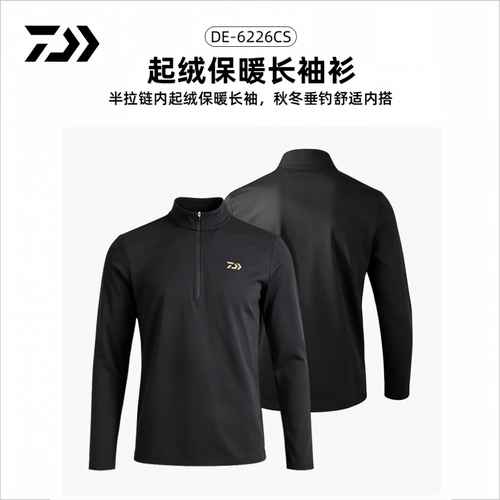 DAIWA达亿瓦26款秋冬DE-6226CS起绒保暖长袖衫半拉链立领钓鱼服