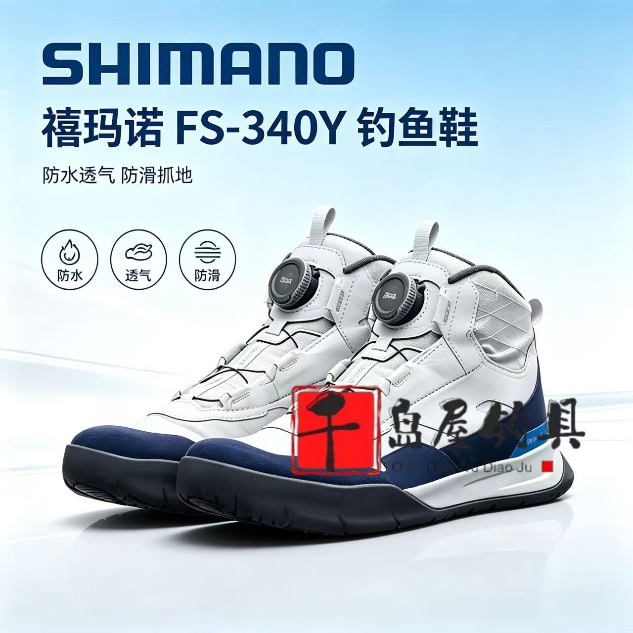 25款SHIMANO禧玛诺FS-340Y防水钓鱼鞋甲板鞋防滑船钓路亚鞋透气