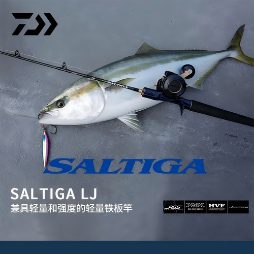DAIWA达亿瓦22款赛尔迪迦SALTIGA LJ轻量慢摇铁板竿路亚竿海钓竿