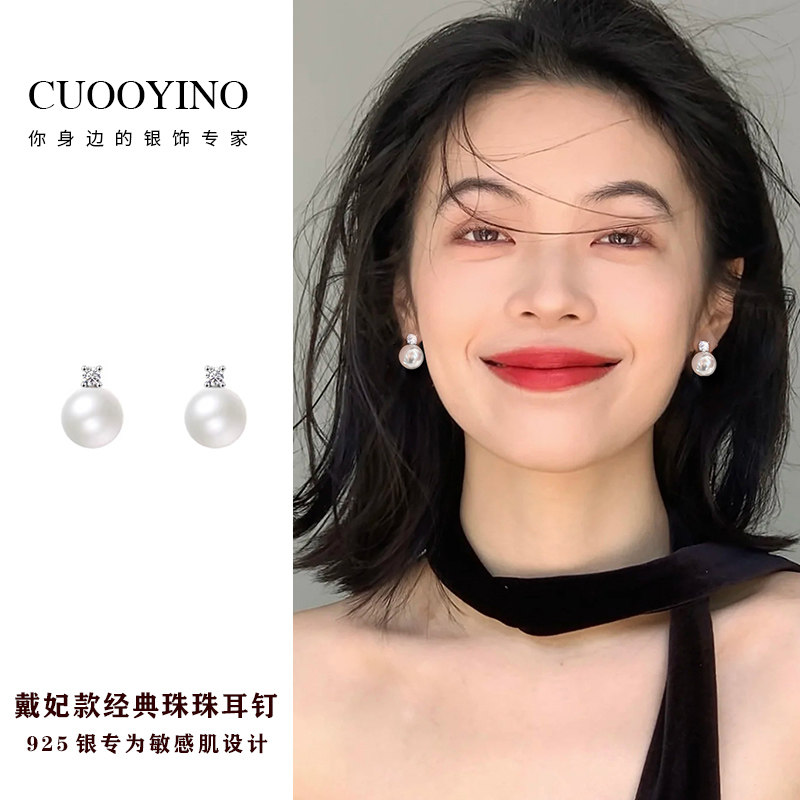 初影【戴妃】925纯银耳环