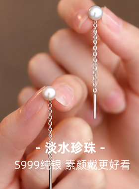 珍珠耳线封神！素颜戴直接美出圈