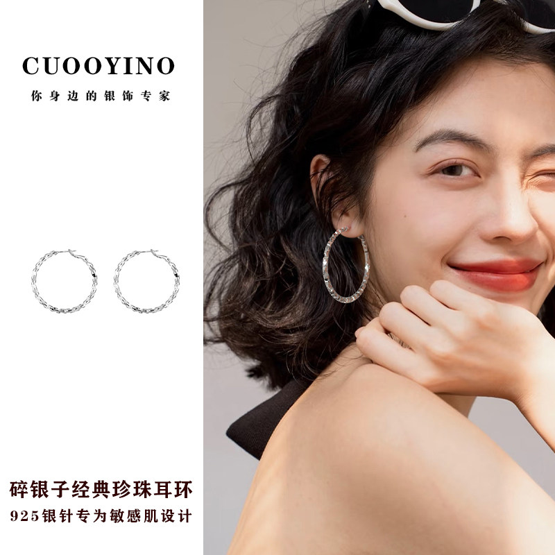 初影碎银子素圈925银针耳环