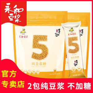 34.8元包邮 永和豆浆 纯豆浆粉 18g*10条*2袋