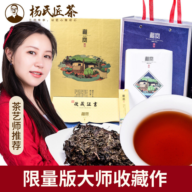 【杨氏匠茶】收藏证书版开山茯限量手筑茯砖茶湖南安化黑茶礼盒