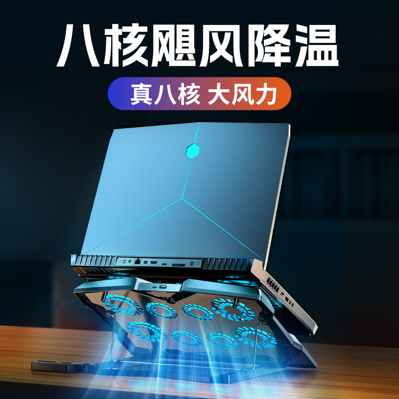 22年新款z33笔记本散热器散热器支架游戏本大风力超静音8风扇
