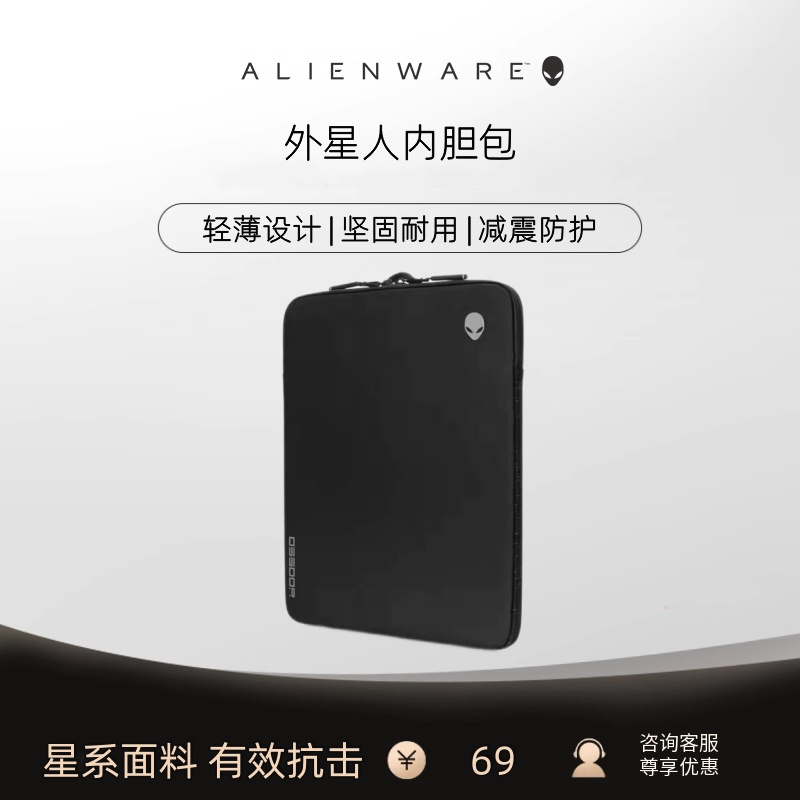 ALIENWARE外星人笔记本内胆包1423V 1523V 1723V 1824V轻薄减震保护便携高端简约电脑包