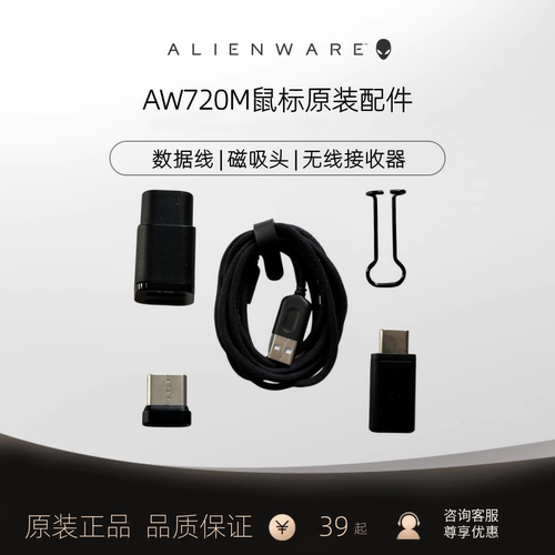 ALIENWARE外星人AW720M无线鼠标
