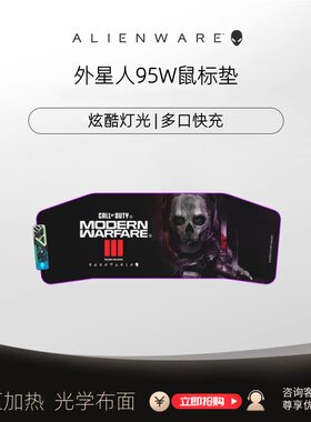 外星人加热暖手鼠标垫