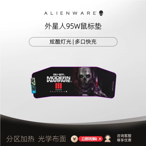 外星人加热暖手鼠标垫