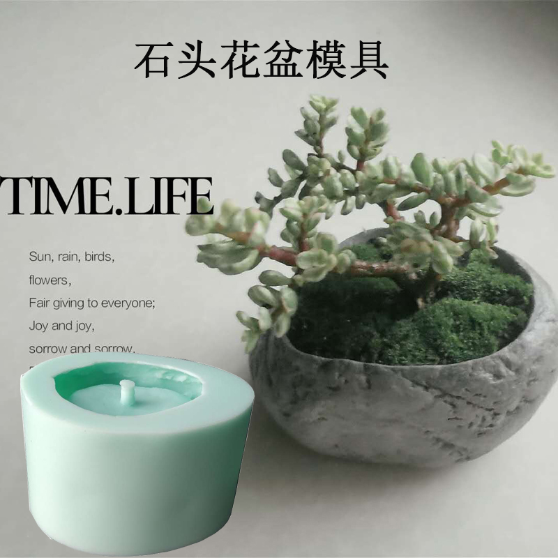 创意复古多肉花盆小石头硅胶模具 仿石头花盆模具手工DIY制作磨具