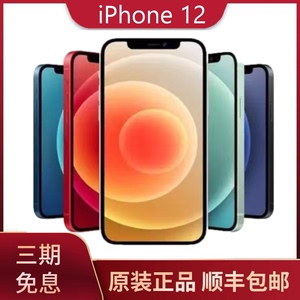 Apple/苹果 iPhone 12 国行正品 双卡双待 5G全网通