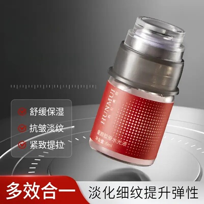 童颜胶原焕活水光精华紧致抗皱
